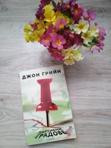 Хартиени градове