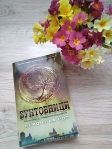 Бунтовници